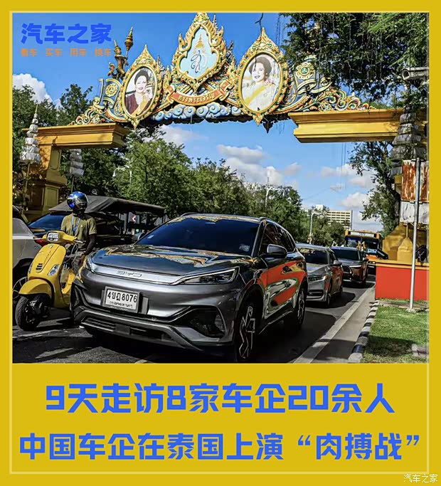 汽車之家