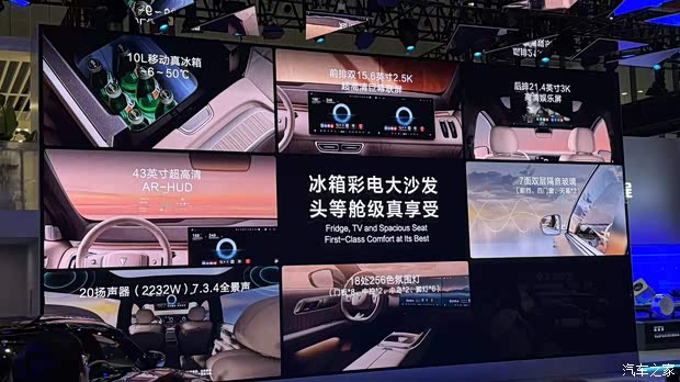 汽车之家
