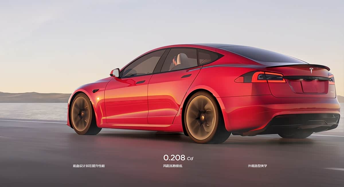 风阻系数达到0.208Cd的新Model S