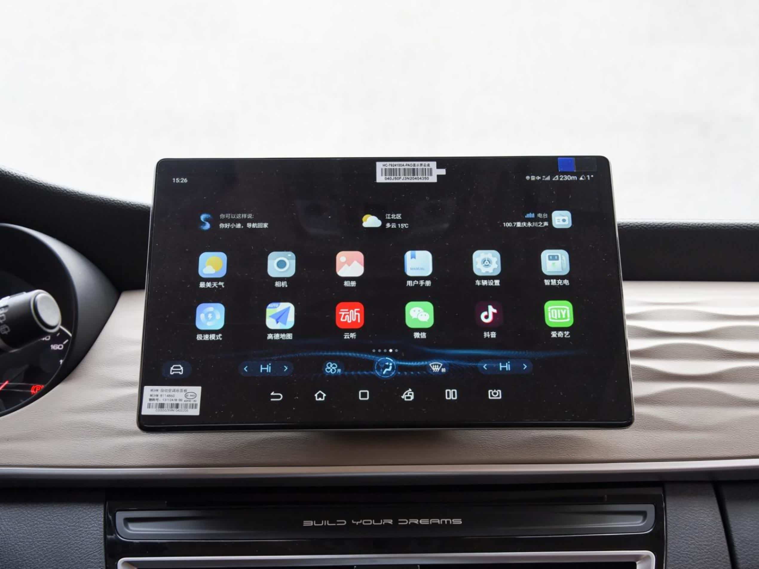 比亚迪宋MAX DM-i车机系统