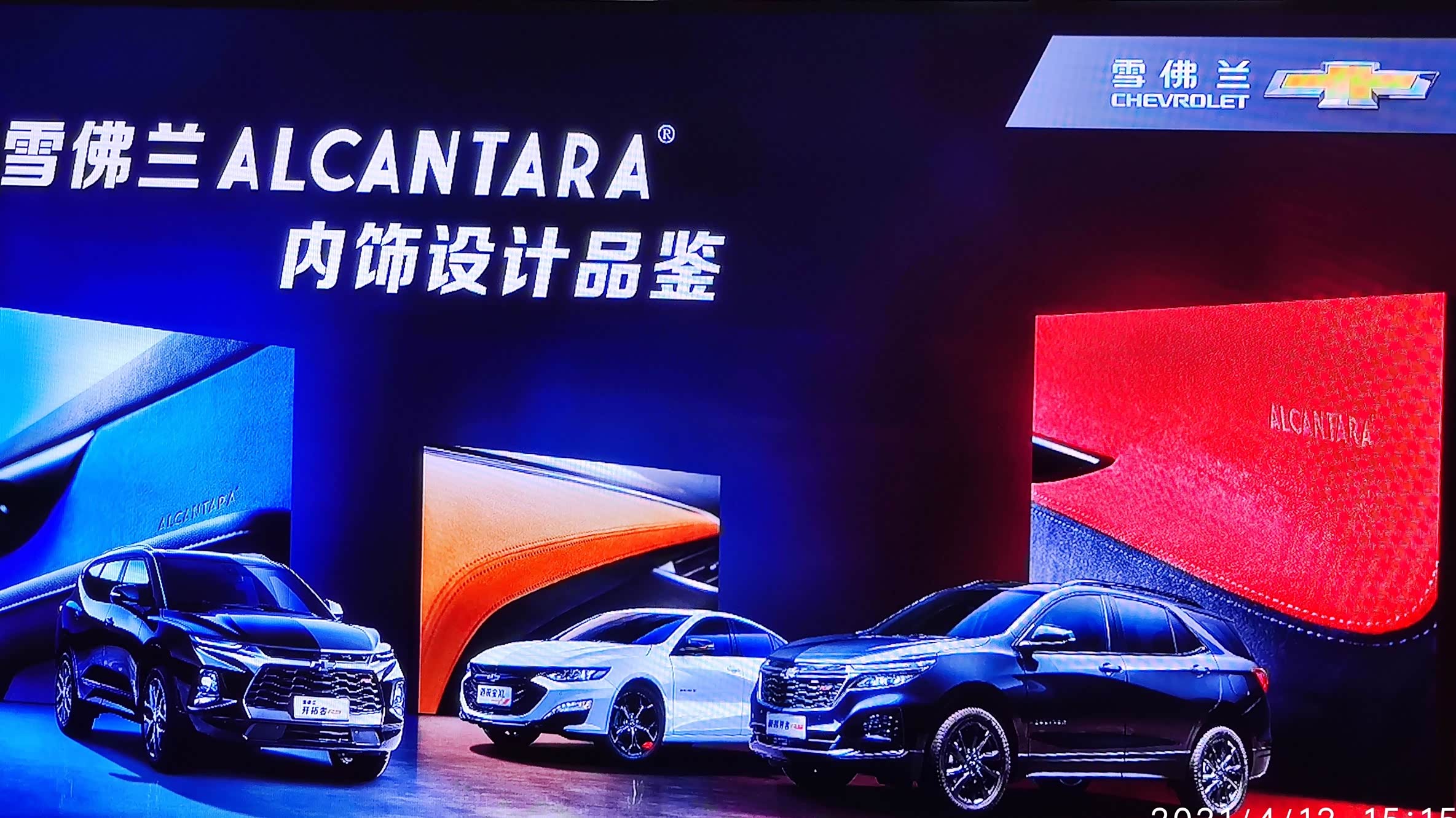 意大利顶级品牌Alcantara（欧缔兰）是源自意大利的一种创新型覆盖材料。