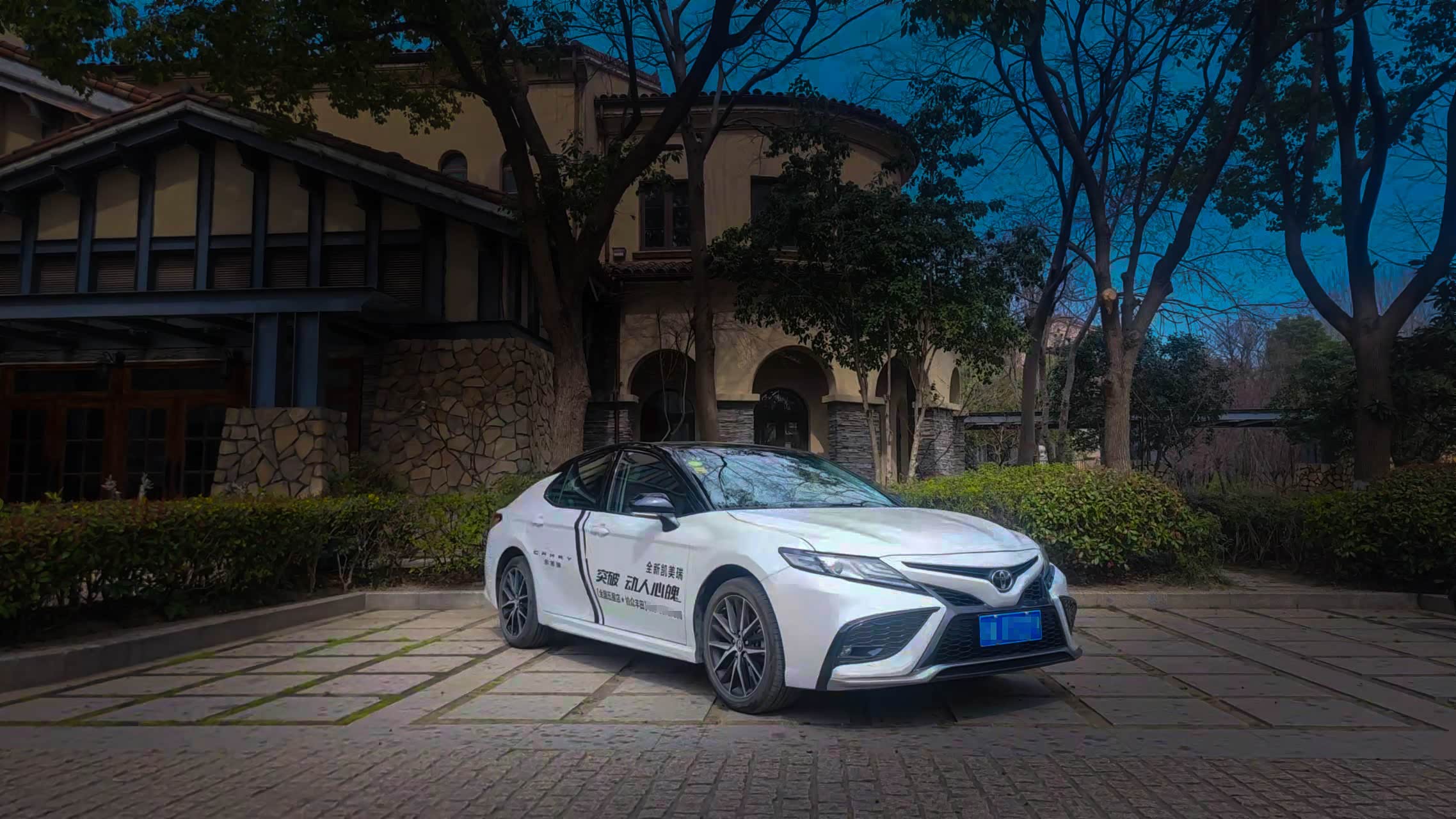 2021款凯美瑞2.5S锋尚版（燃油版）