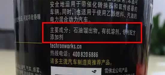 某燃油添加剂的主要成分（源自网络）