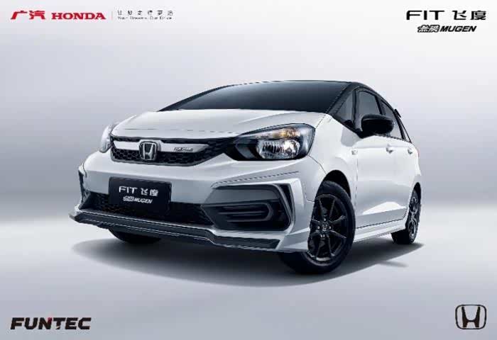 第四代飞度（FIT）無限MUGEN版