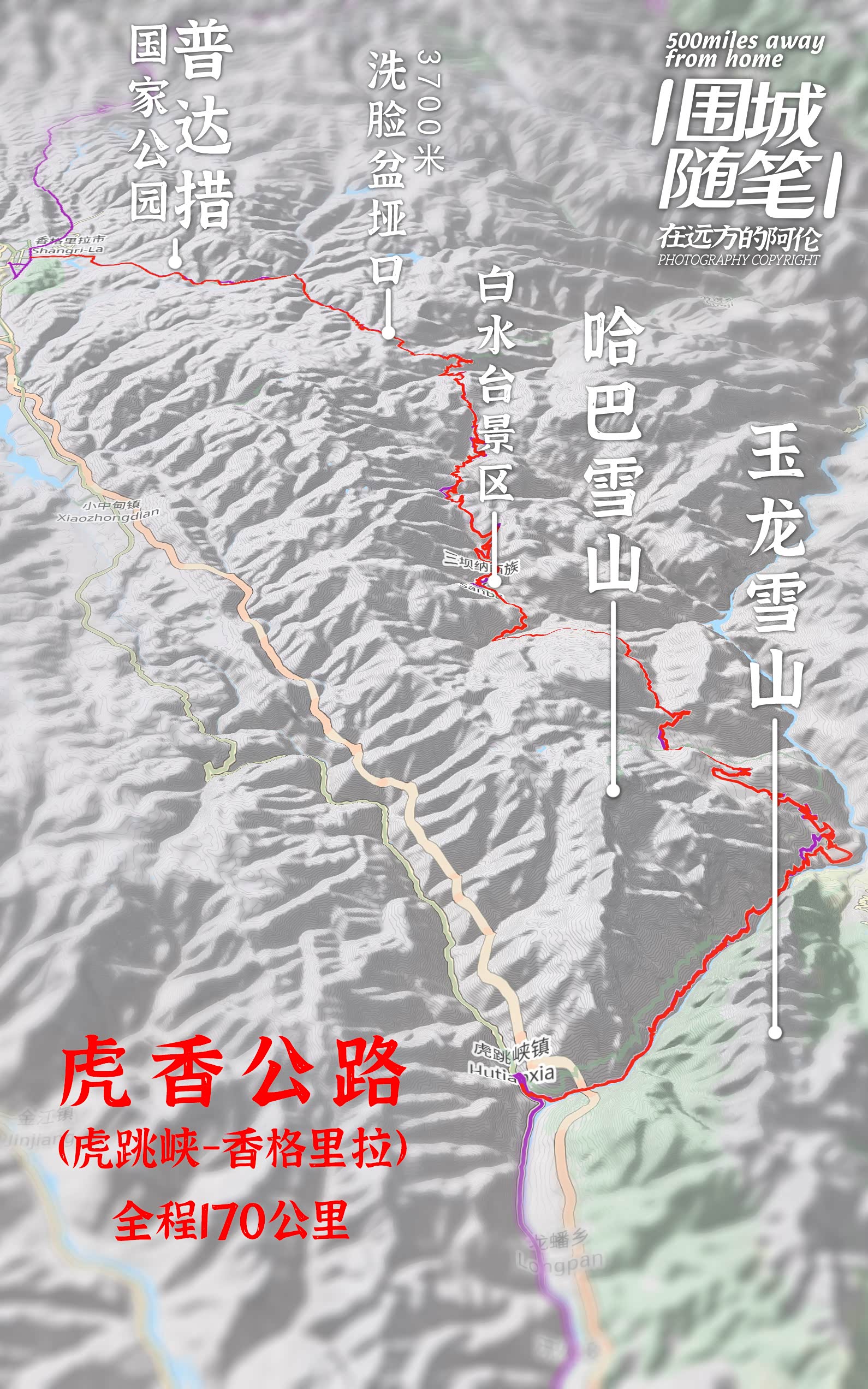 虎香公路地势图