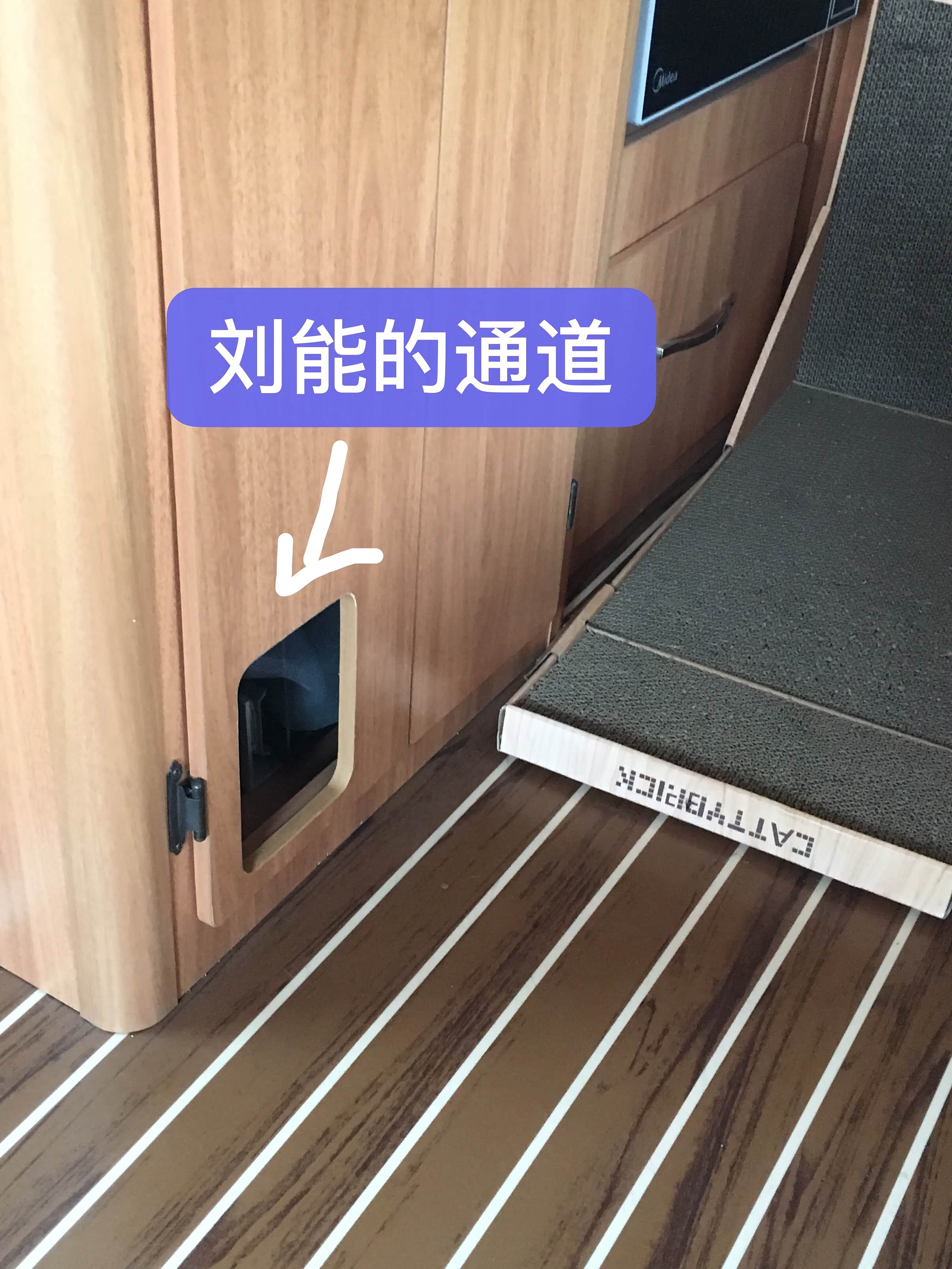 在这个外置燃气灶位置为刘能留了路，这次专门到厂里开了孔