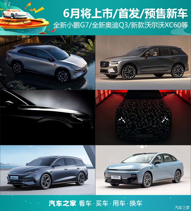 汽车之家