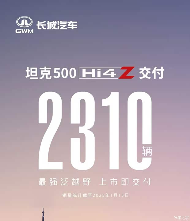 汽车之家
