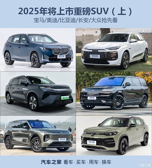 汽车之家