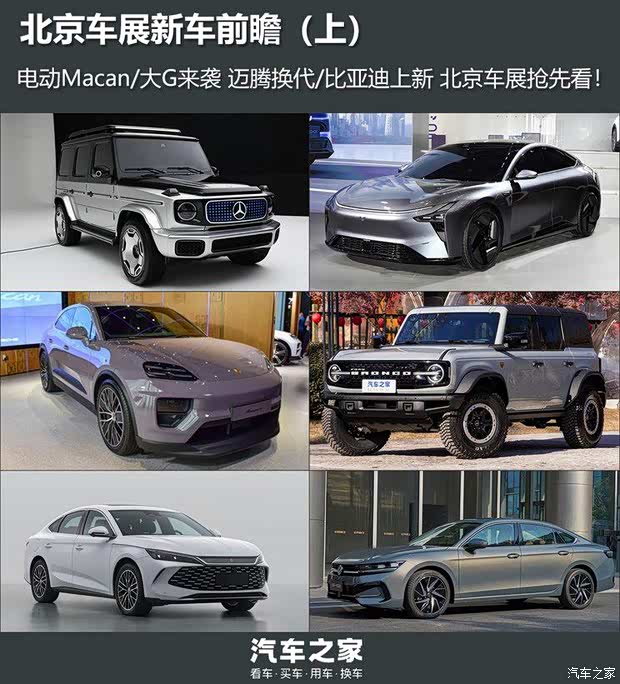 汽車之家