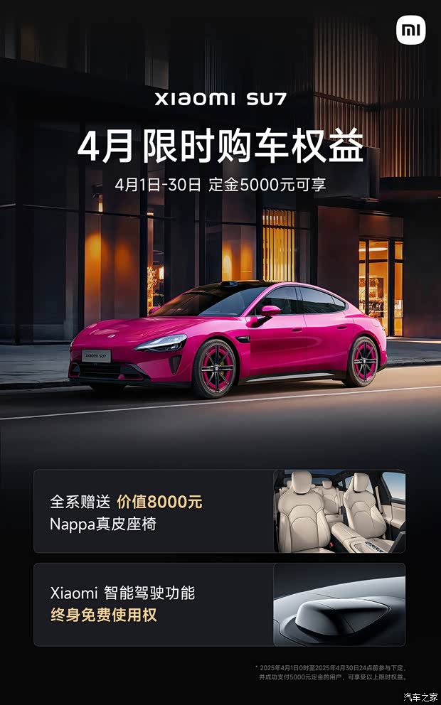 汽车之家