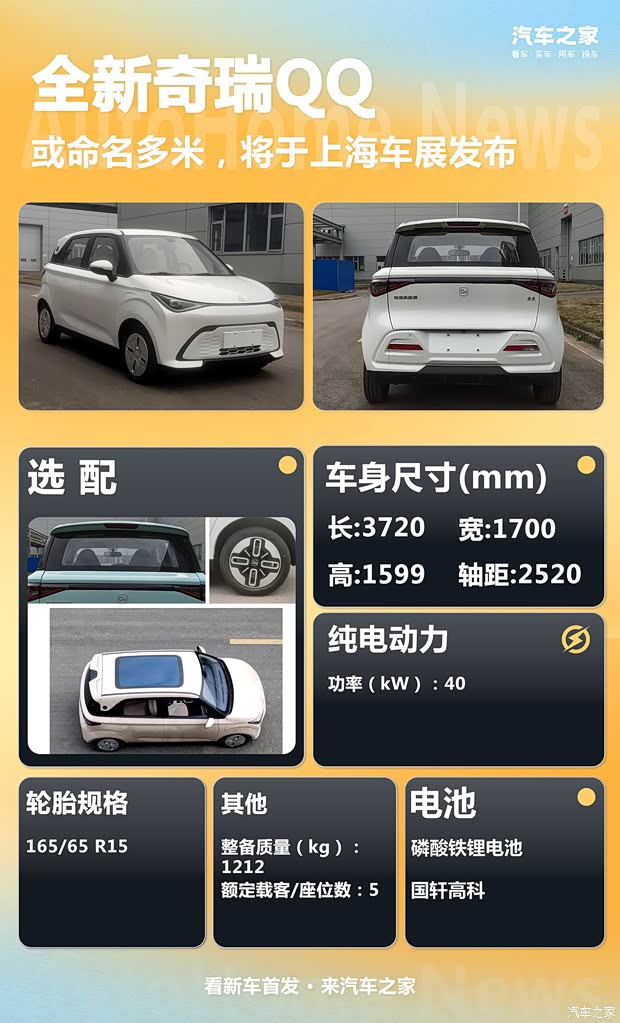 汽車之家