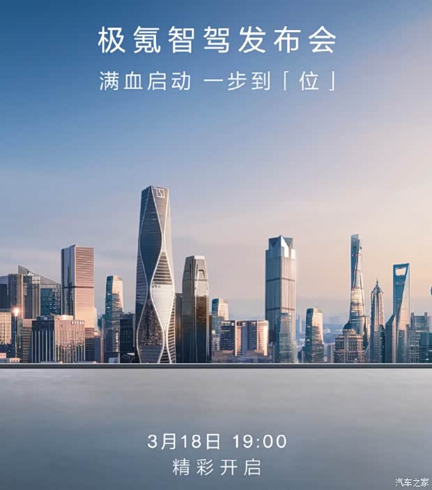 汽车之家