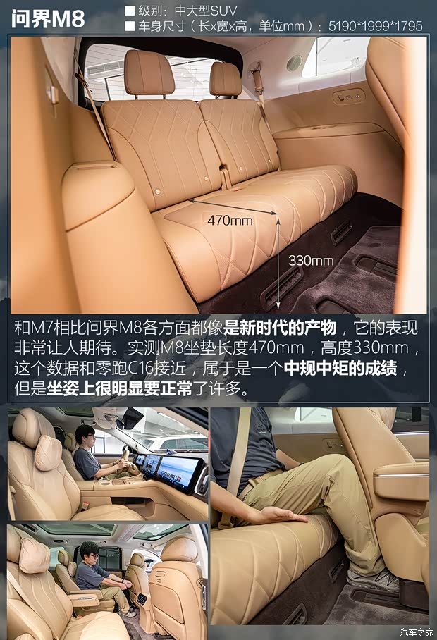 汽车之家