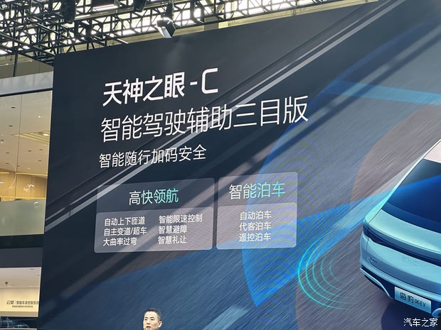 汽车之家
