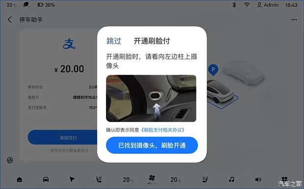 汽车之家