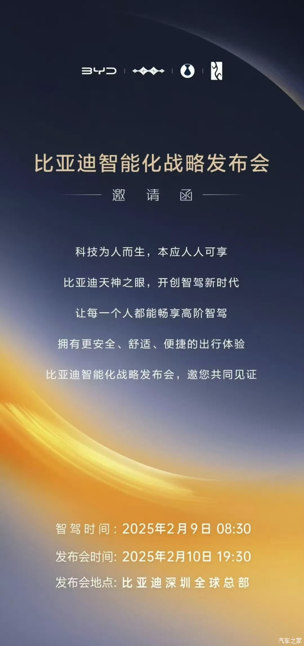 汽车之家