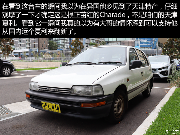 汽車之家