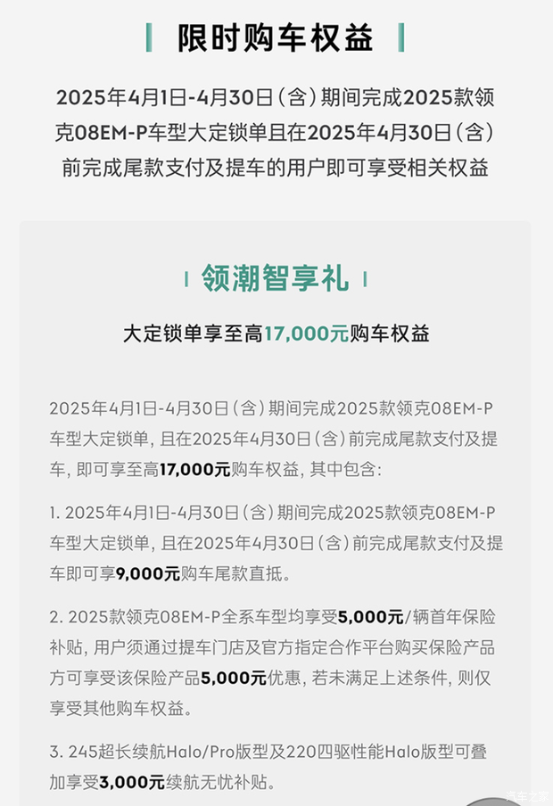 汽车之家