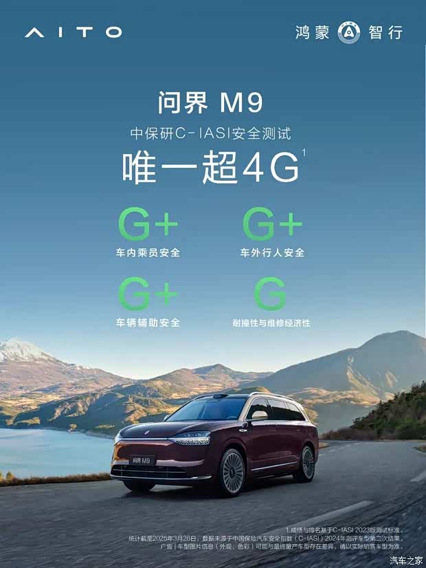 汽车之家