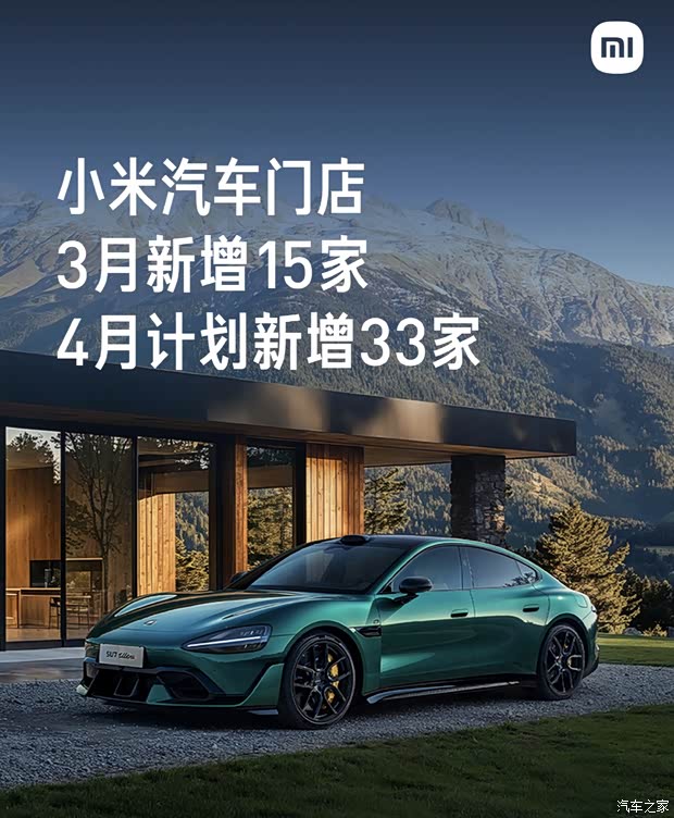 汽车之家