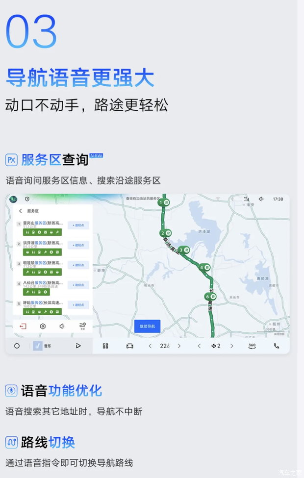 汽车之家