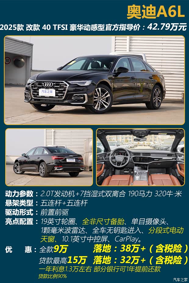汽車之家