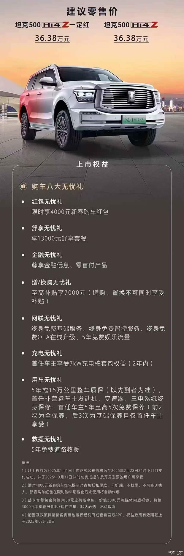 汽车之家