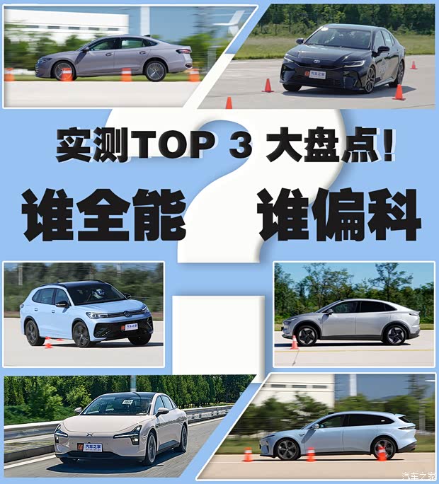 汽車之家