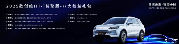 汽車(chē)之家