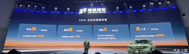 汽车之家
