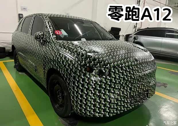 汽車之家