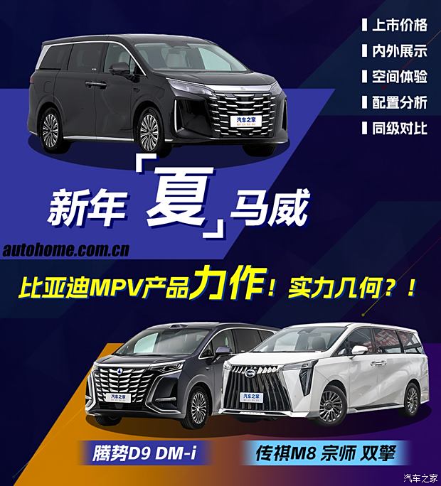 汽车之家