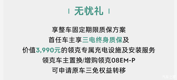汽车之家