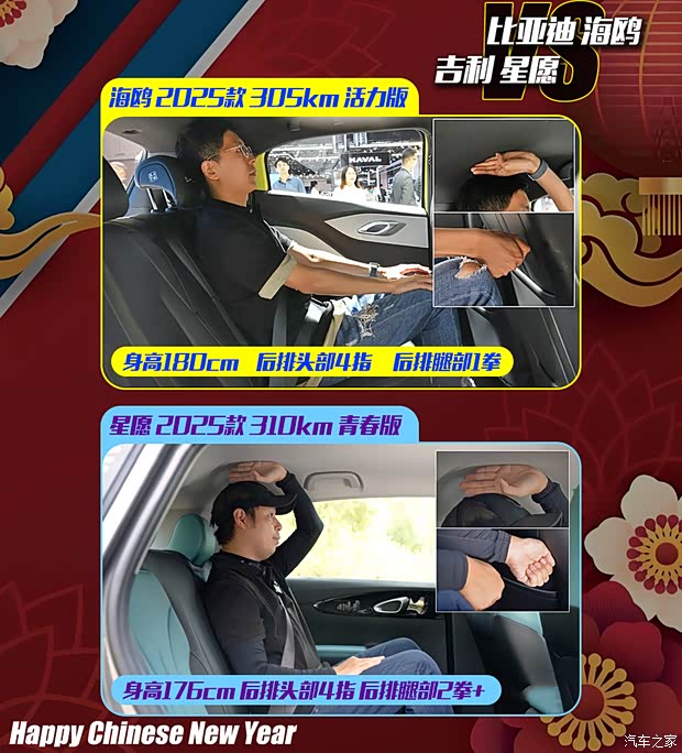 汽車之家
