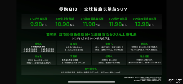 汽车之家