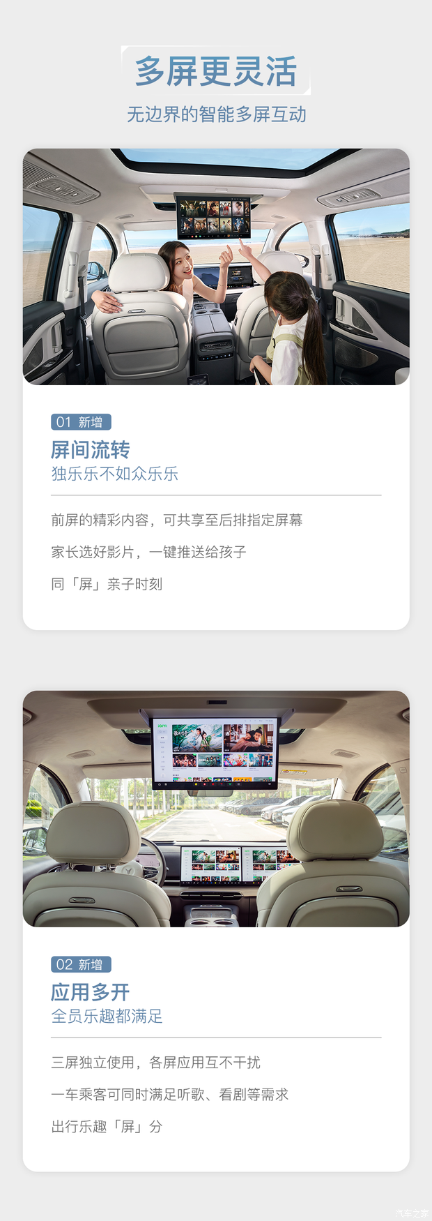 汽车之家