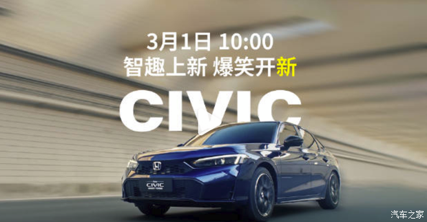 汽车之家
