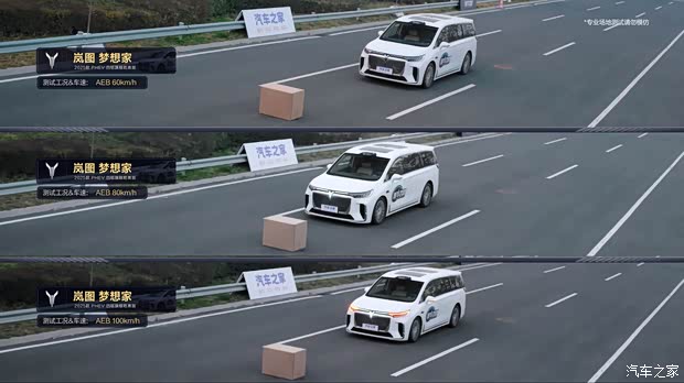 汽車之家