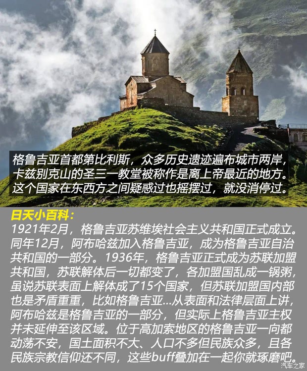汽车之家