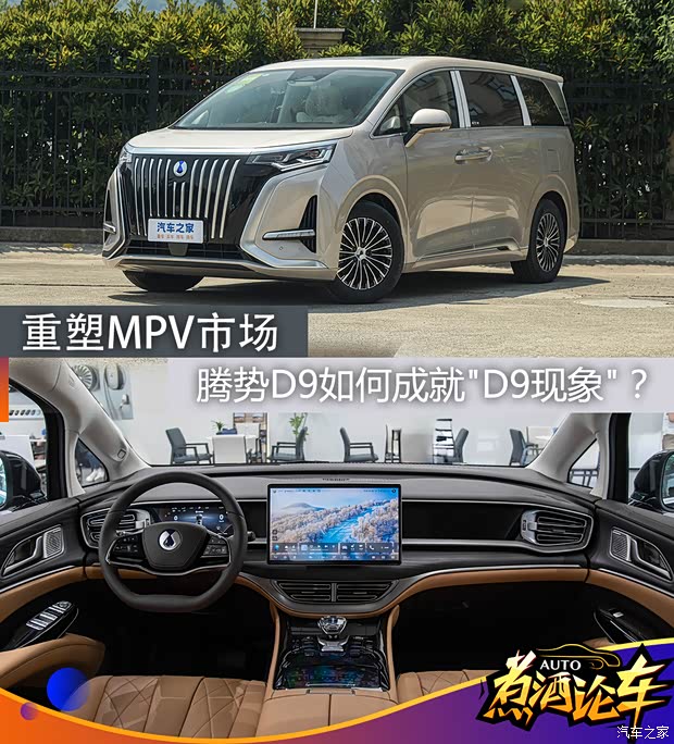 汽車之家