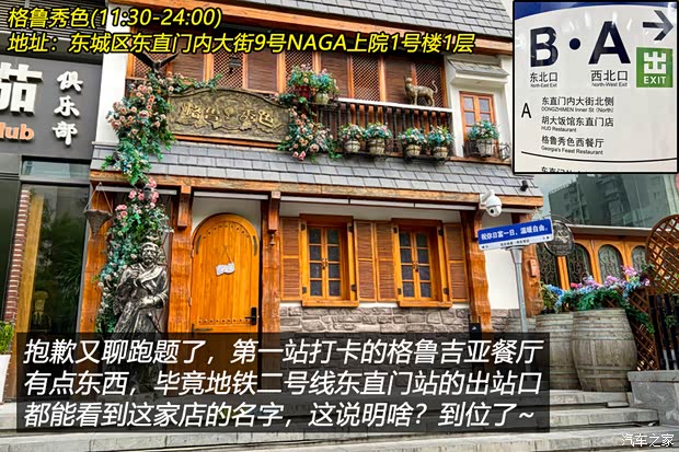 汽车之家