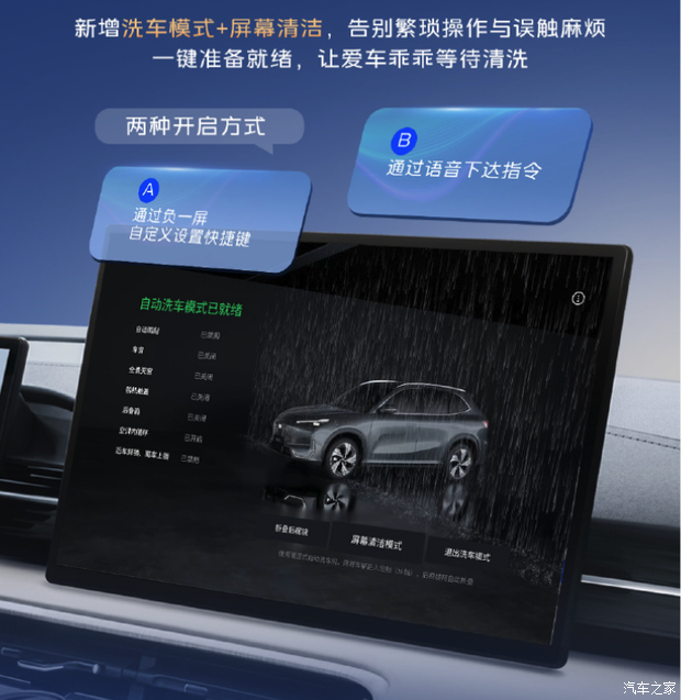 汽车之家