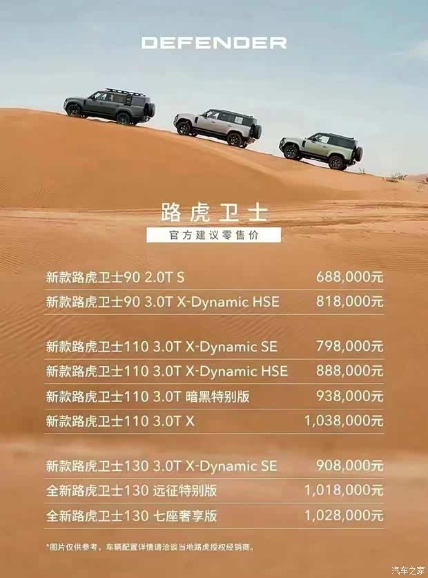 汽車之家