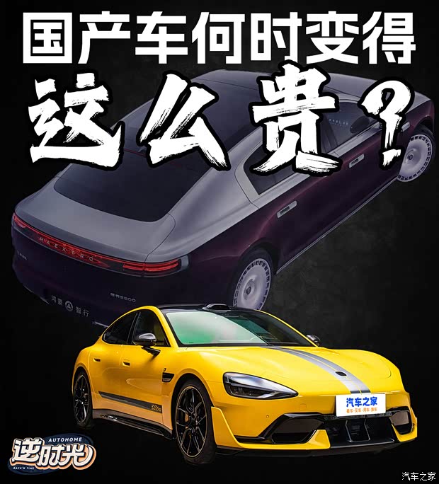 汽車之家