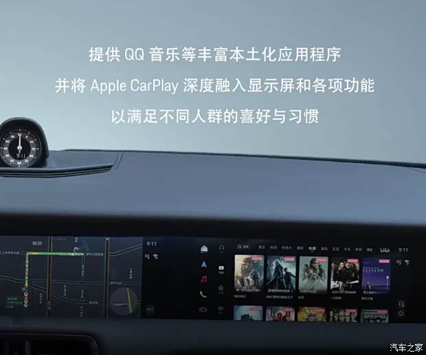 汽车之家