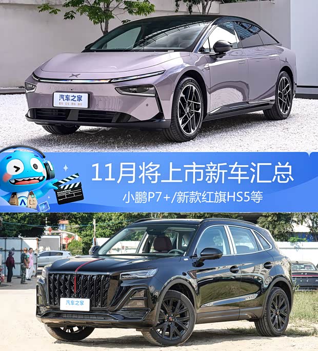 汽车之家