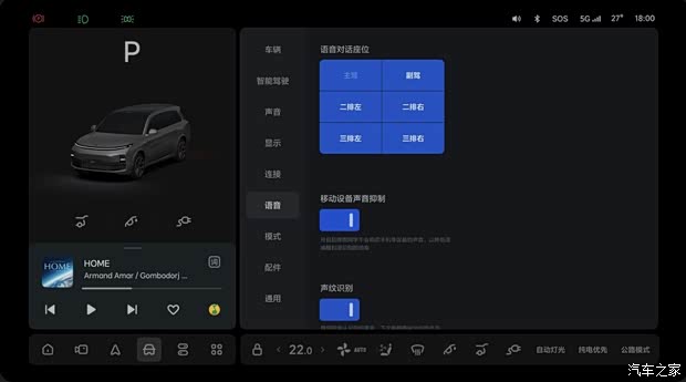 汽车之家
