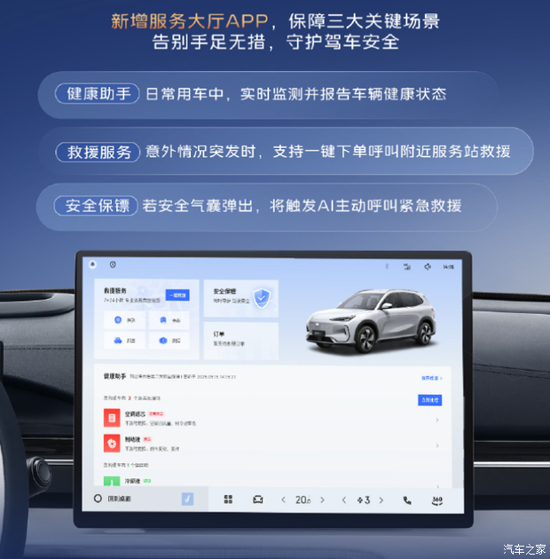 汽车之家