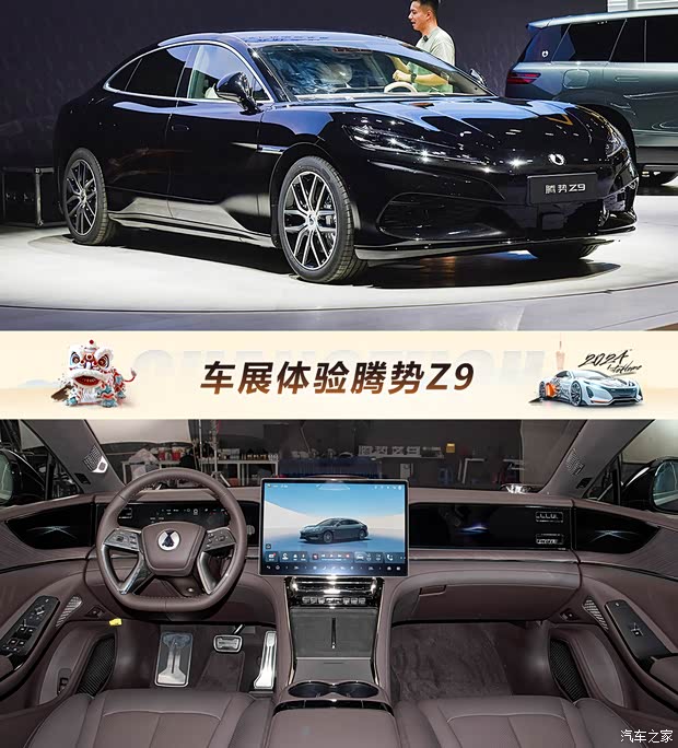 汽车之家
